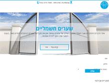Tablet Screenshot of m-avrahami.co.il